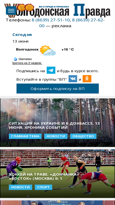 v-pravda.ru