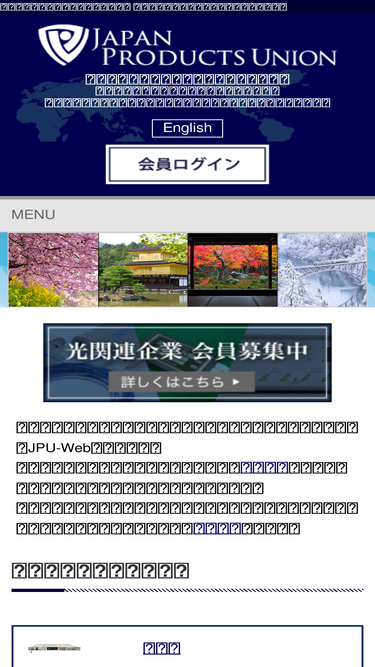 jpu.or.jp