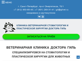 gilvet.ru