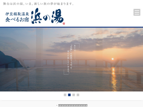 izu-hamanoyu.co.jp