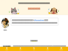 'kanpaitimes.com' screenshot