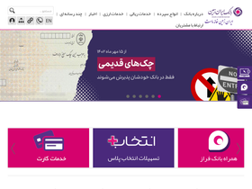 'izbank.ir' screenshot