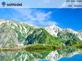 'happo-one.jp' screenshot