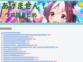 'agemasen.com' screenshot
