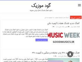 'goodmusics.ir' screenshot