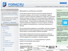 'formz.ru' screenshot