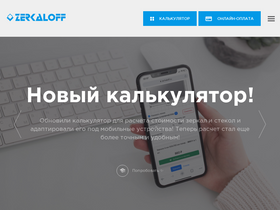 zerkaloff.ru