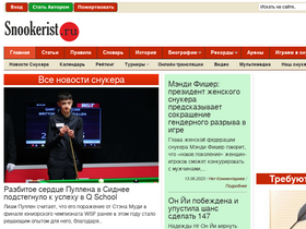 'snookerist.ru' screenshot