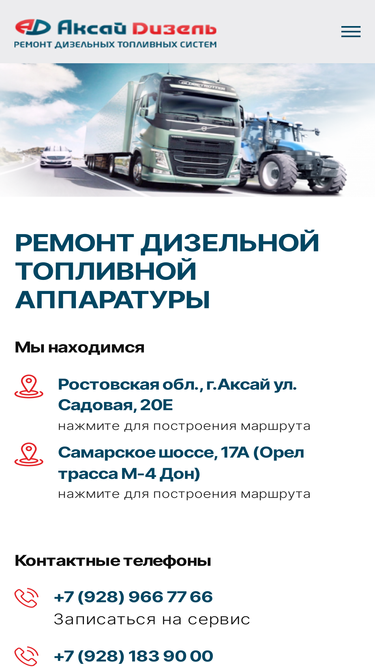 aksaidiesel.ru