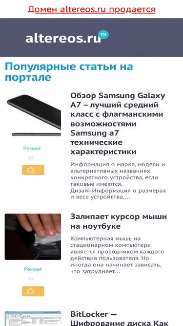 altereos.ru