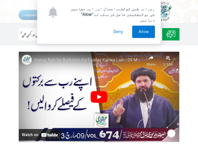 'ubqari.org' screenshot