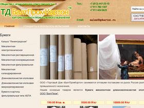 bpkarton.ru
