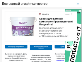 'online-converting.ru' screenshot