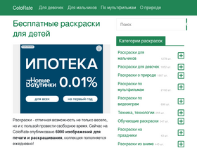 'colate.ru' screenshot