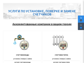 'rosschet.ru' screenshot