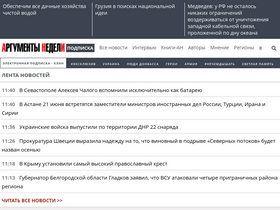 'klan.argumenti.ru' screenshot