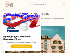 'berejki-hall.ru' screenshot