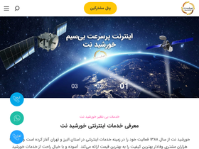 khorshidnet.com