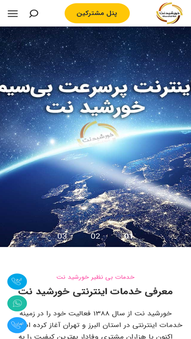 khorshidnet.com