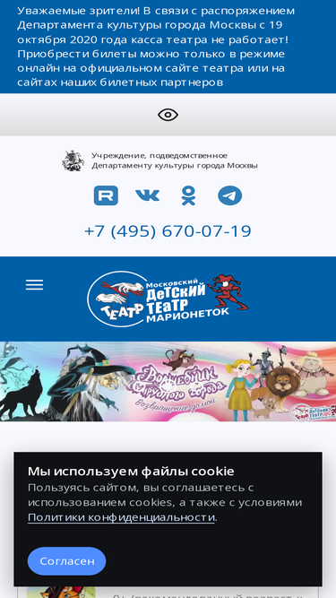 marionetki.ru
