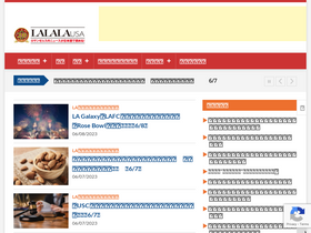 'lalalausa.com' screenshot