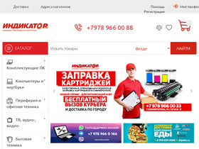 indicator.com.ru