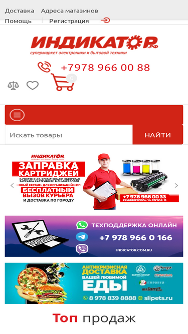 indicator.com.ru