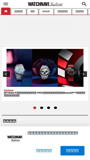 watchnavi.getnavi.jp