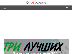 toptopus.ru
