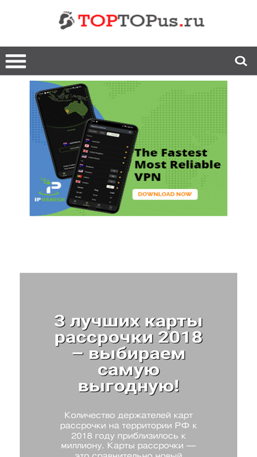 toptopus.ru