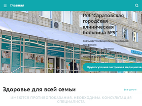 '9sargb.ru' screenshot