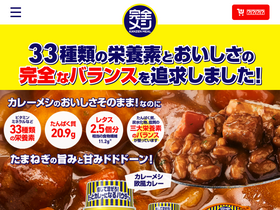 'nissinkanzenmeshi.com' screenshot