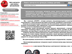 'japarts.ru' screenshot