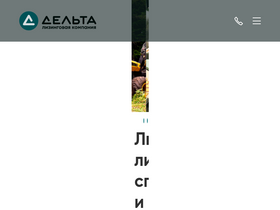 lkdelta.ru