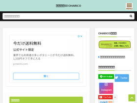 'oharico.net' screenshot