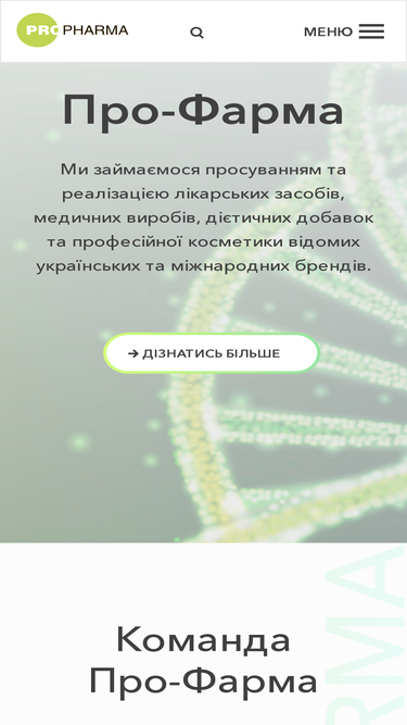 pro-pharma.com.ua