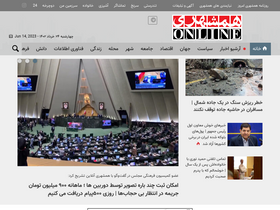 'hamshahrionline.ir' screenshot