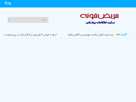 'marizkhone.com' screenshot