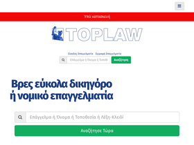toplaw.gr