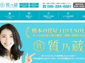 'shichinokura.com' screenshot