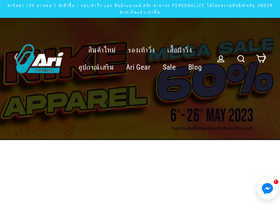 'arirunningstore.com' screenshot