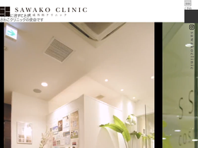sawakoclinic.com