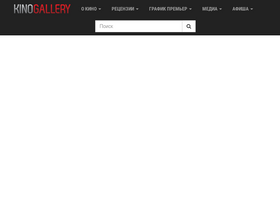 'kinogallery.com' screenshot
