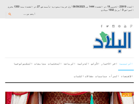 'archive.albiladdaily.com' screenshot