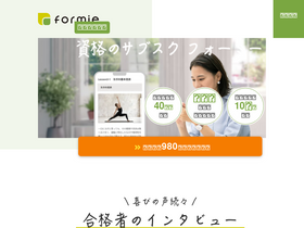 'formie.net' screenshot