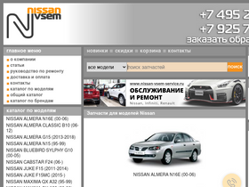 'nissan-vsem.ru' screenshot