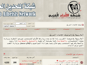 'il7ad.org' screenshot