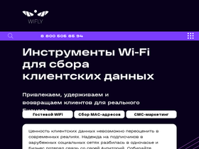 'wifly.net' screenshot