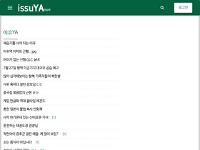 'issuya.com' screenshot