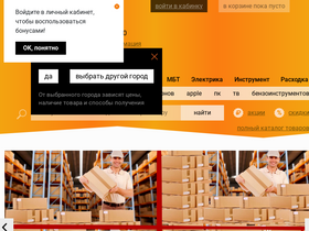 'partsdirect.ru' screenshot